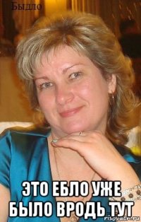 это ебло уже было вродь тут