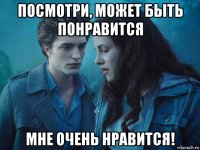 посмотри, может быть понравится мне очень нравится!