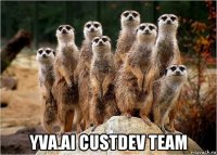  yva.ai custdev team