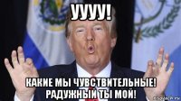 уууу! какие мы чувствительные! радужный ты мой!
