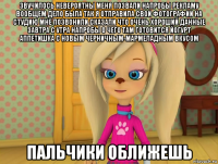 звучилось невероятны меня позвали напробы рекламу вообщем дело была так я отправила свои фотографии на студию мне позвонили сказали что очень хороший данные завтра с утра напробы о чего там готовится йогурт аппетишка с новым черничным-мармеладным вкусом пальчики оближешь