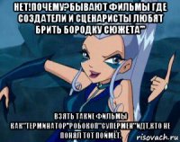 нет!почему?бывают фильмы где создатели и сценаристы любят брить бородку сюжета''' взять такие фильмы как"терминатор''робокоп"супермен"идт,кто не понял тот поймёт.