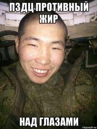 пздц противный жир над глазами