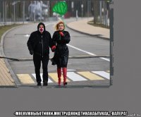  -мненужныботинки.мнетрудноидтинакаблуках...-валера!
