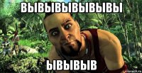 вывывывывывы ывывыв