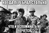когда перебрал столько что и вспоминать не хочется