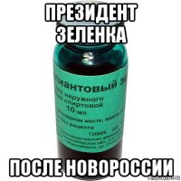 президент зеленка после новороссии