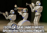  господи, да не знаю я ничего про нее, пустые буквы пишите