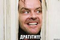  дратути!!!