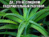 да... это не слишком содержательный разговор... 