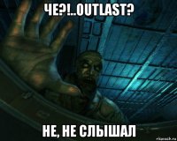 че?!..outlast? не, не слышал