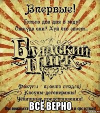  всё верно