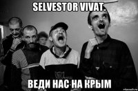selvestor vivat. веди нас на крым