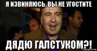 я извиняюсь, вы не угостите дядю галстуком?!