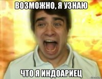 возможно, я узнаю что я индоариец