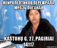 нейролептиков пережрала мразь поганая kaštonų g. 27, pagiriai 14117