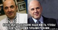  кокое убогое сознание надо иметь, чтобы ходить с такими тупыми рожами...