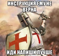 инструкция ему не верна иди напиши лучше