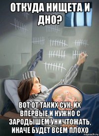 откуда нищета и дно? вот от таких сук, их впервые и нужно с зародышем уничтожать, иначе будет всем плохо