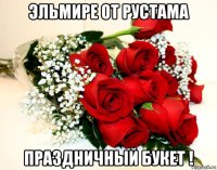 эльмире от рустама праздничный букет !