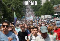 нарыв очка
