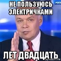 не пользуюсь электричками лет двадцать