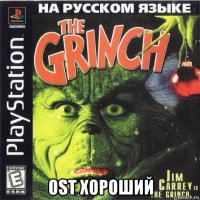  ost хороший