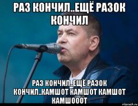 раз кончил..ещё разок кончил раз кончил..ещё разок кончил..камшот камшот камшот камшооот