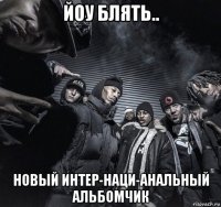 йоу блять.. новый интер-наци-анальный альбомчик