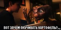  вот зачем окучивать картофель?