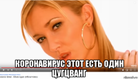  коронавирус этот есть один цугцванг