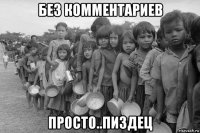 без комментариев просто..пиздец