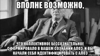 вполне возможно, что коллективное бессознательное сформировало в вашем сознании алоэ, и вы начали себя идентифицировать с алоэ