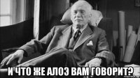  и что же алоэ вам говорит?