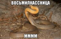 восьмилкассница мммм