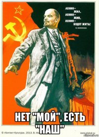  нет "мой", есть "наш"