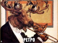 ретро