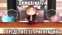 drmarina17 определите её ориентацию