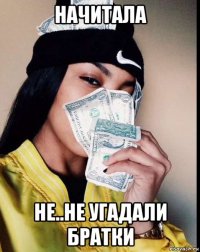 начитала не..не угадали братки