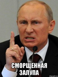  сморщенная залупа
