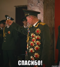  спасибо!