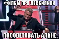фильм про лесбиянок посоветовать алине