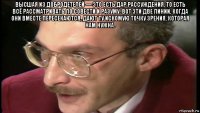 высшая из добродетелей — это есть дар рассуждения, то есть всё рассматривать по совести и разуму. вот эти две линии, когда они вместе пересекаются, дают ту искомую точку зрения, которая нам нужна. 