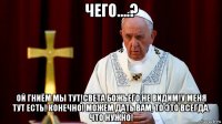 чего....? ой гниём мы тут!света божьего не видим!у меня тут есть! конечно! можем дать вам, то это всегда. что нужно!