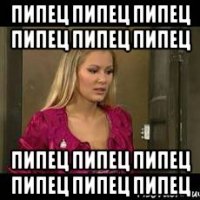 пипец пипец пипец пипец пипец пипец пипец пипец пипец пипец пипец пипец
