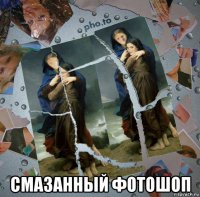  смазанный фотошоп