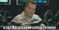  а еще мы добавим больше ачивок
