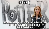 ребят так вам мозги засрать могли только очень хорошо подготовленные люди. гыыыыыыыыы