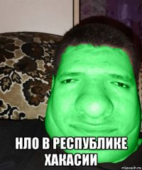  нло в республике хакасии