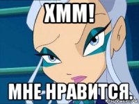 хмм! мне нравится.
